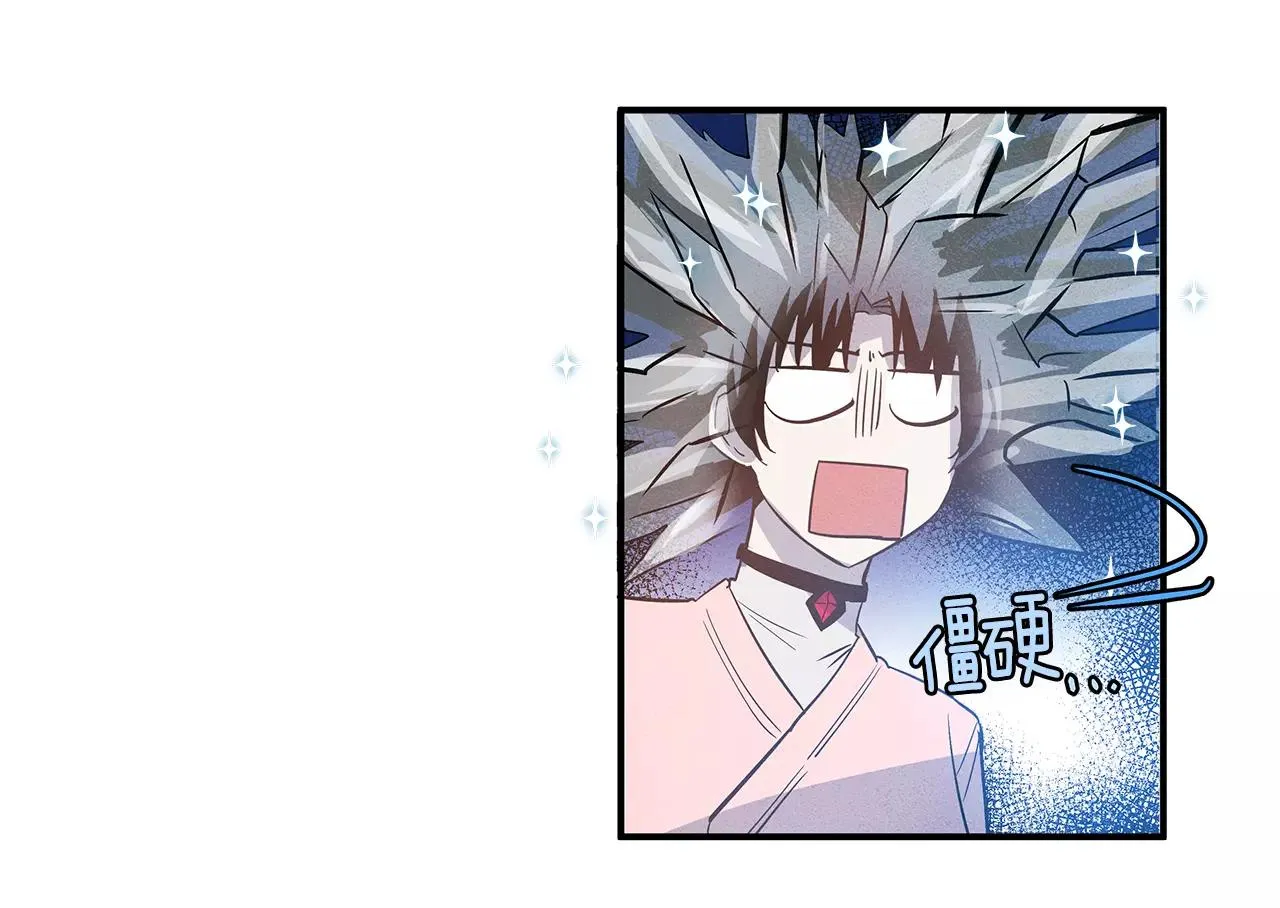 第23话隐瞒 第43页