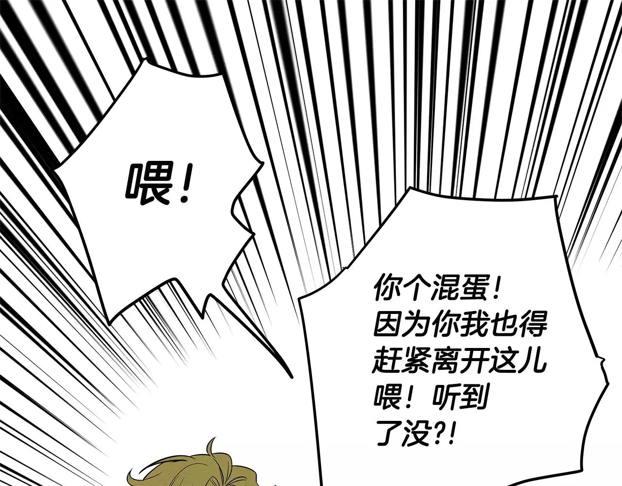 第23话隐瞒 第44页