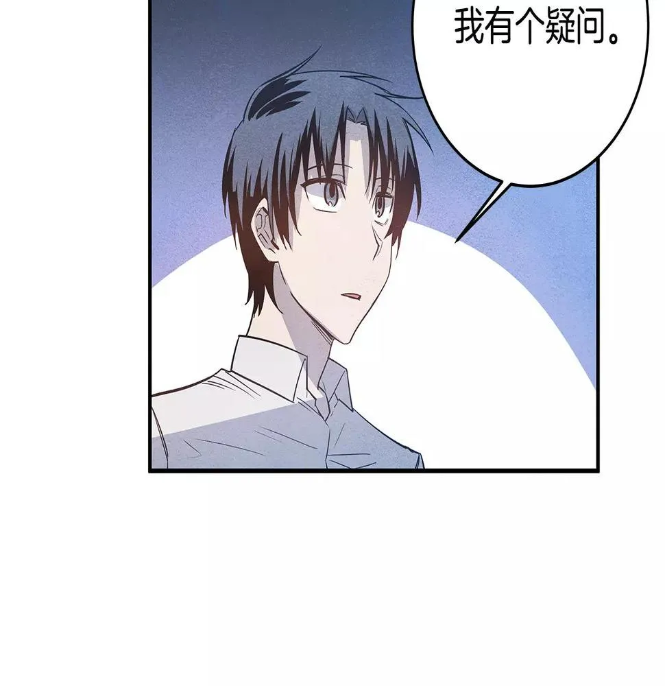 第23话隐瞒 第49页