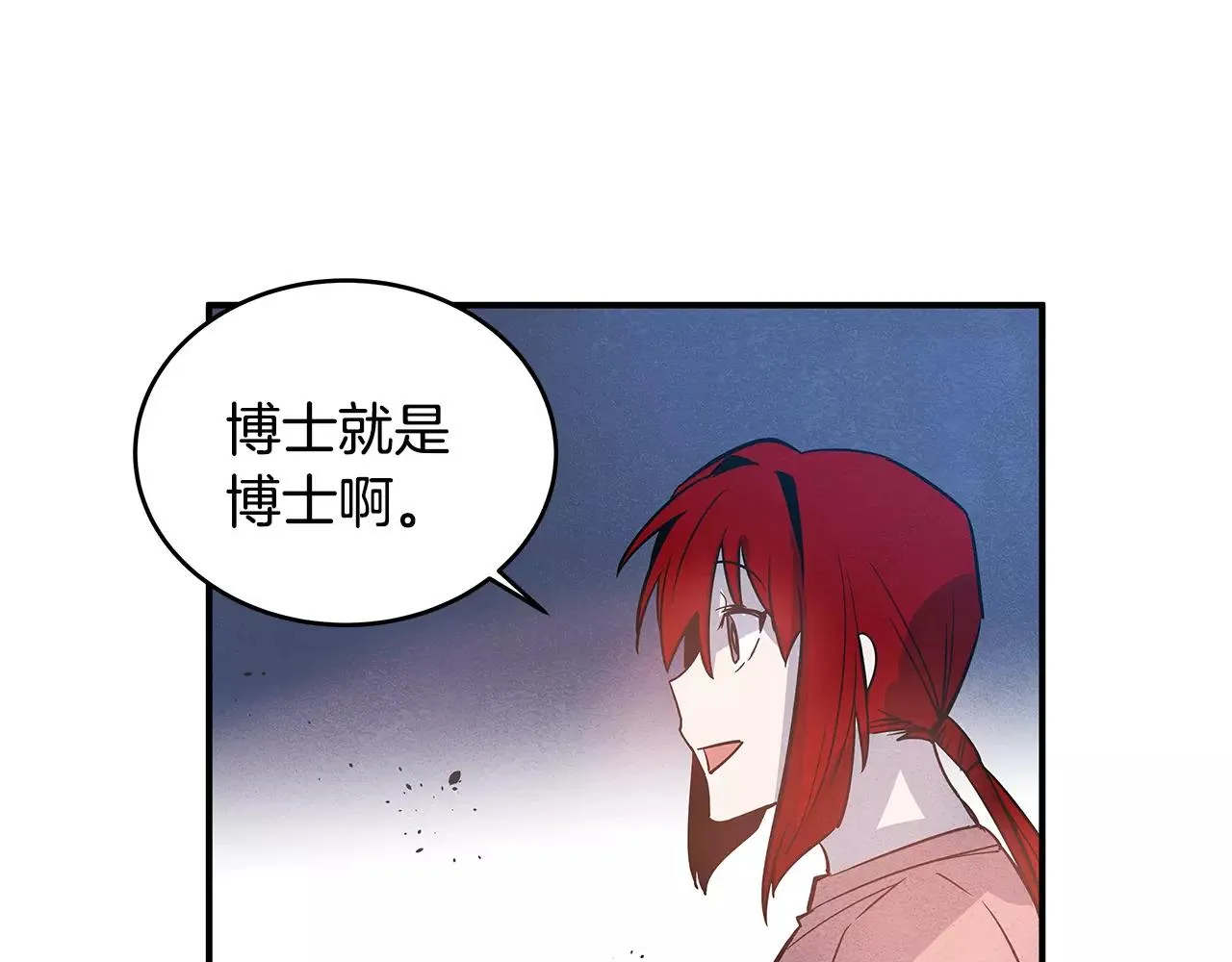 第23话隐瞒 第52页