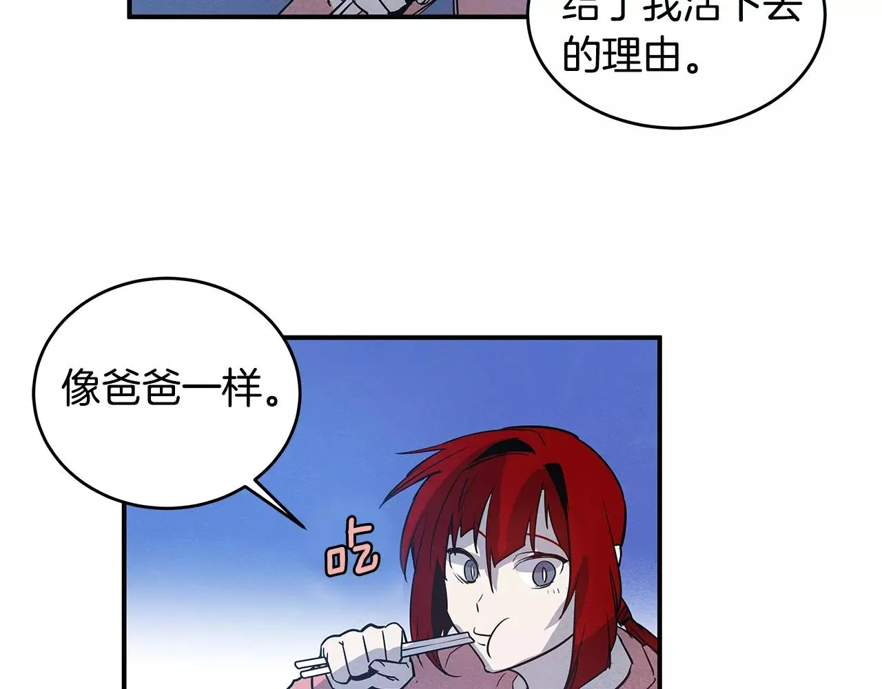 第23话隐瞒 第56页