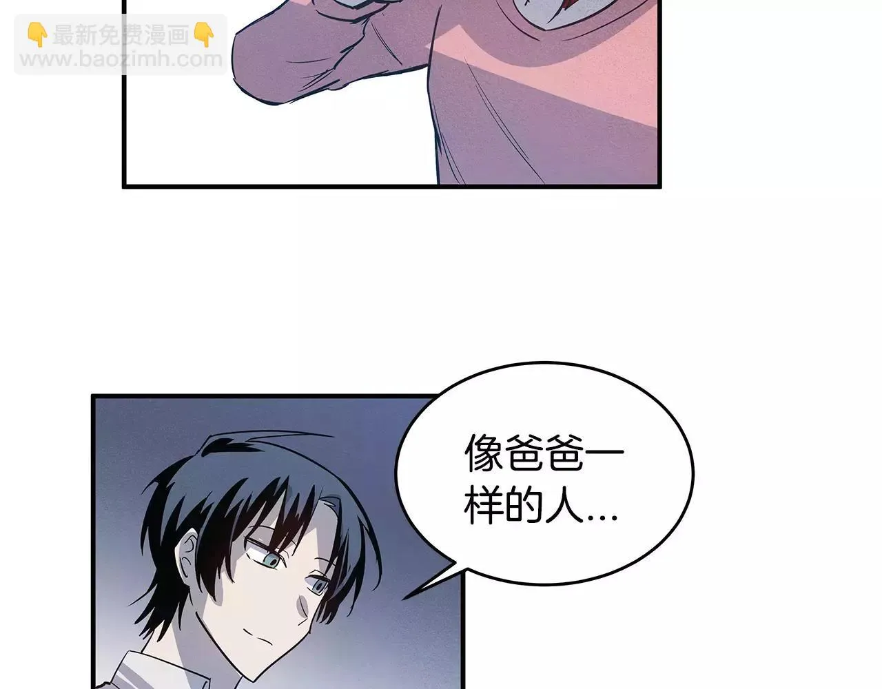 第23话隐瞒 第57页