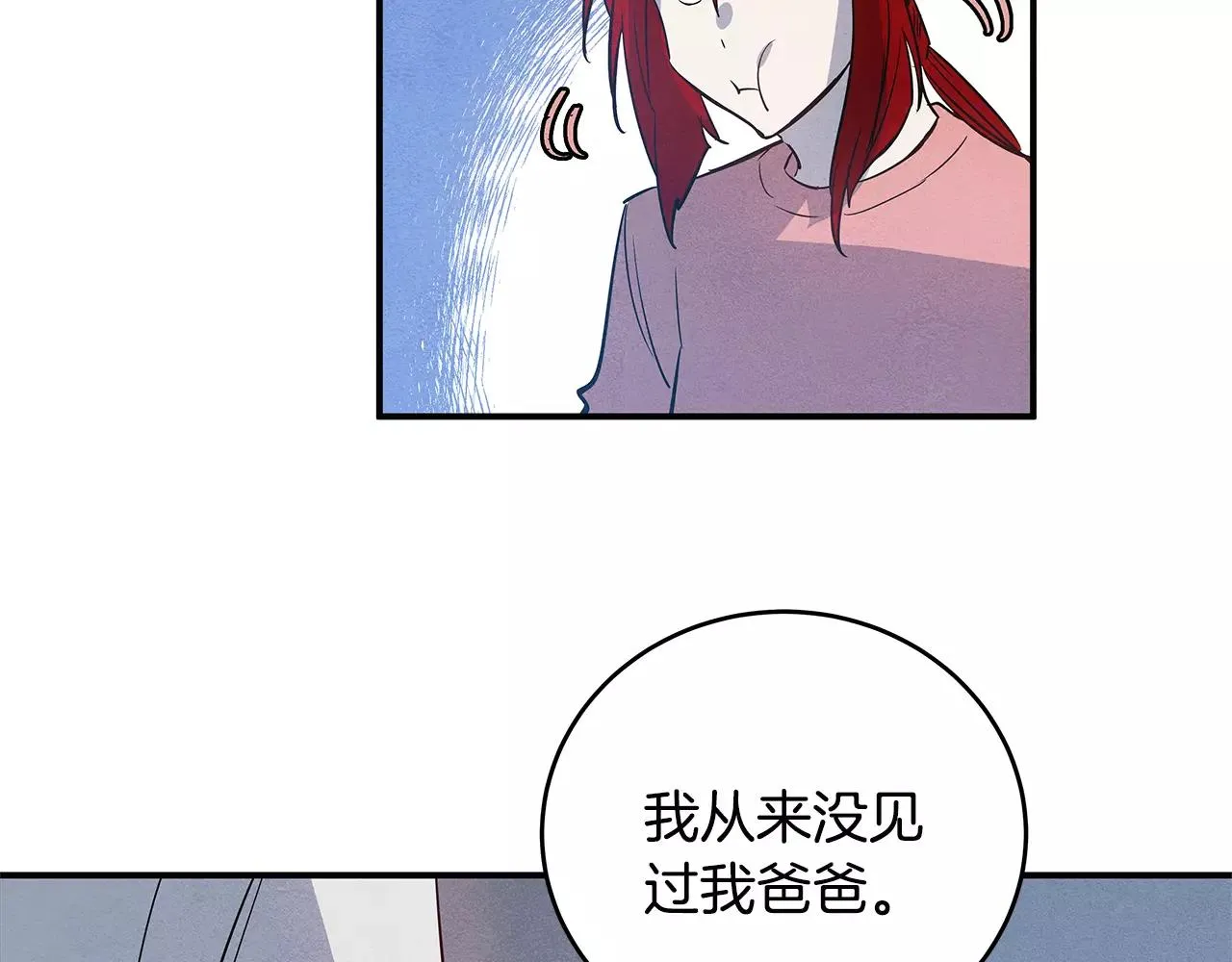 第23话隐瞒 第59页