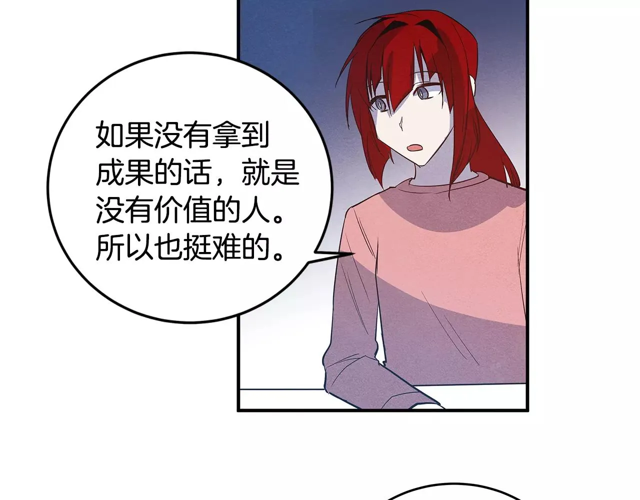 第23话隐瞒 第63页