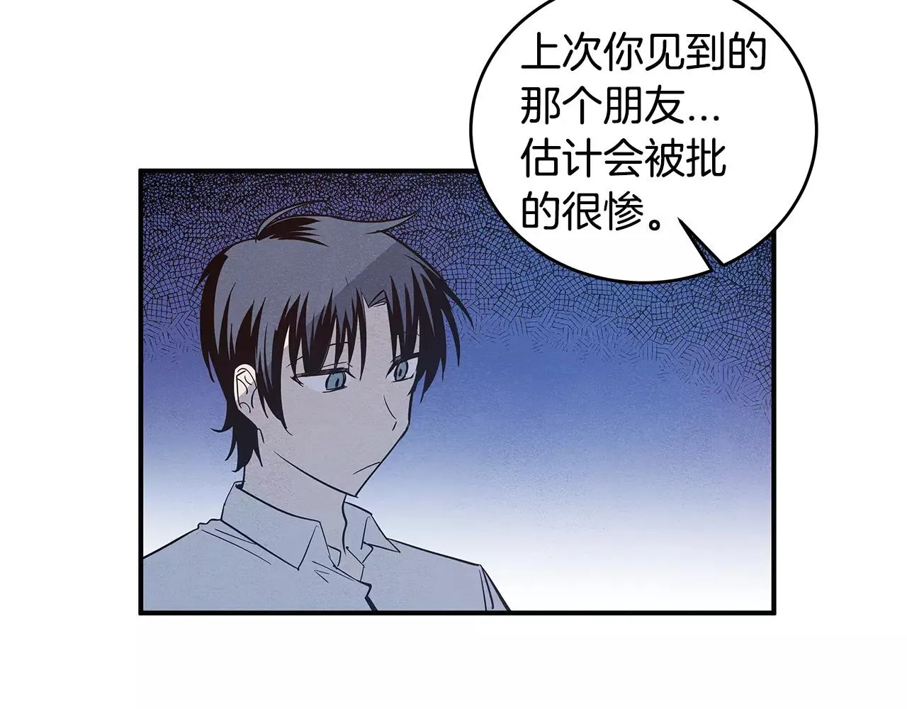第23话隐瞒 第64页