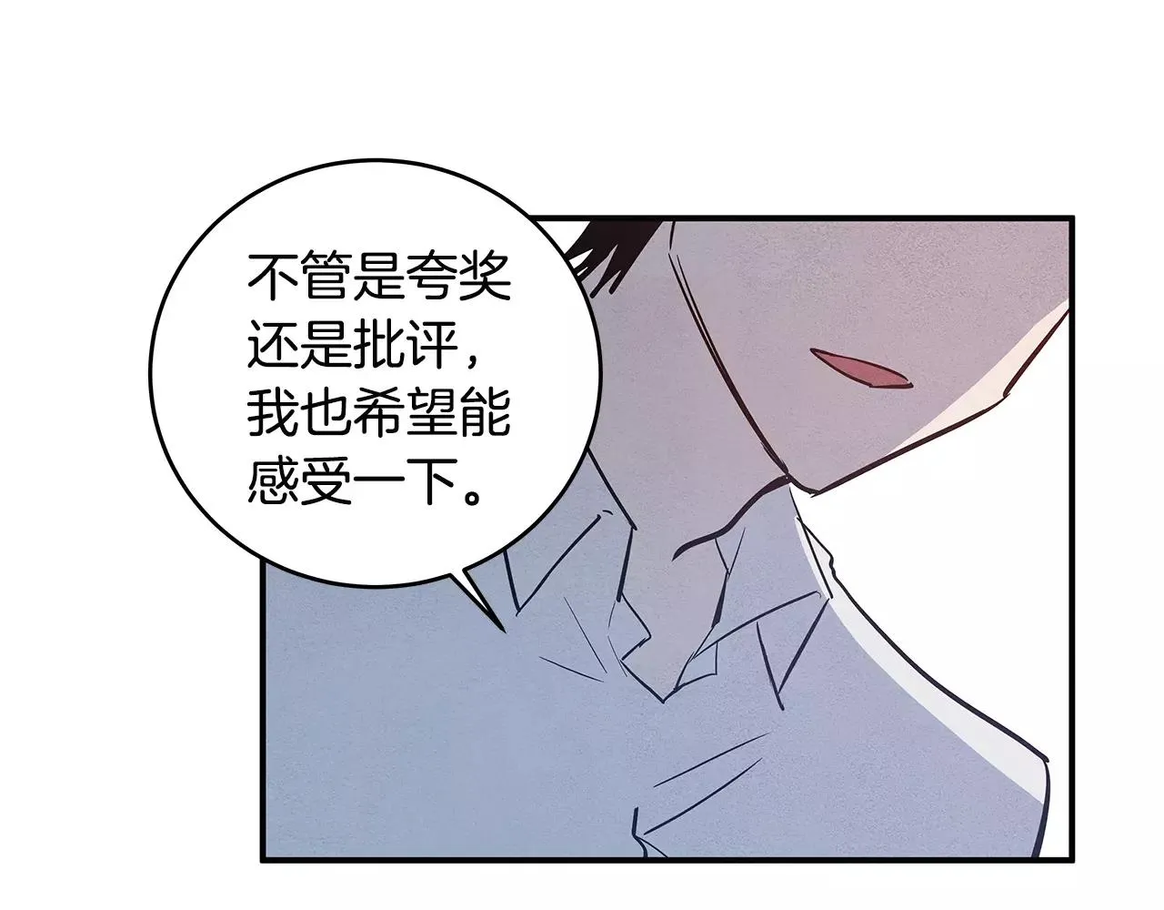 第23话隐瞒 第65页