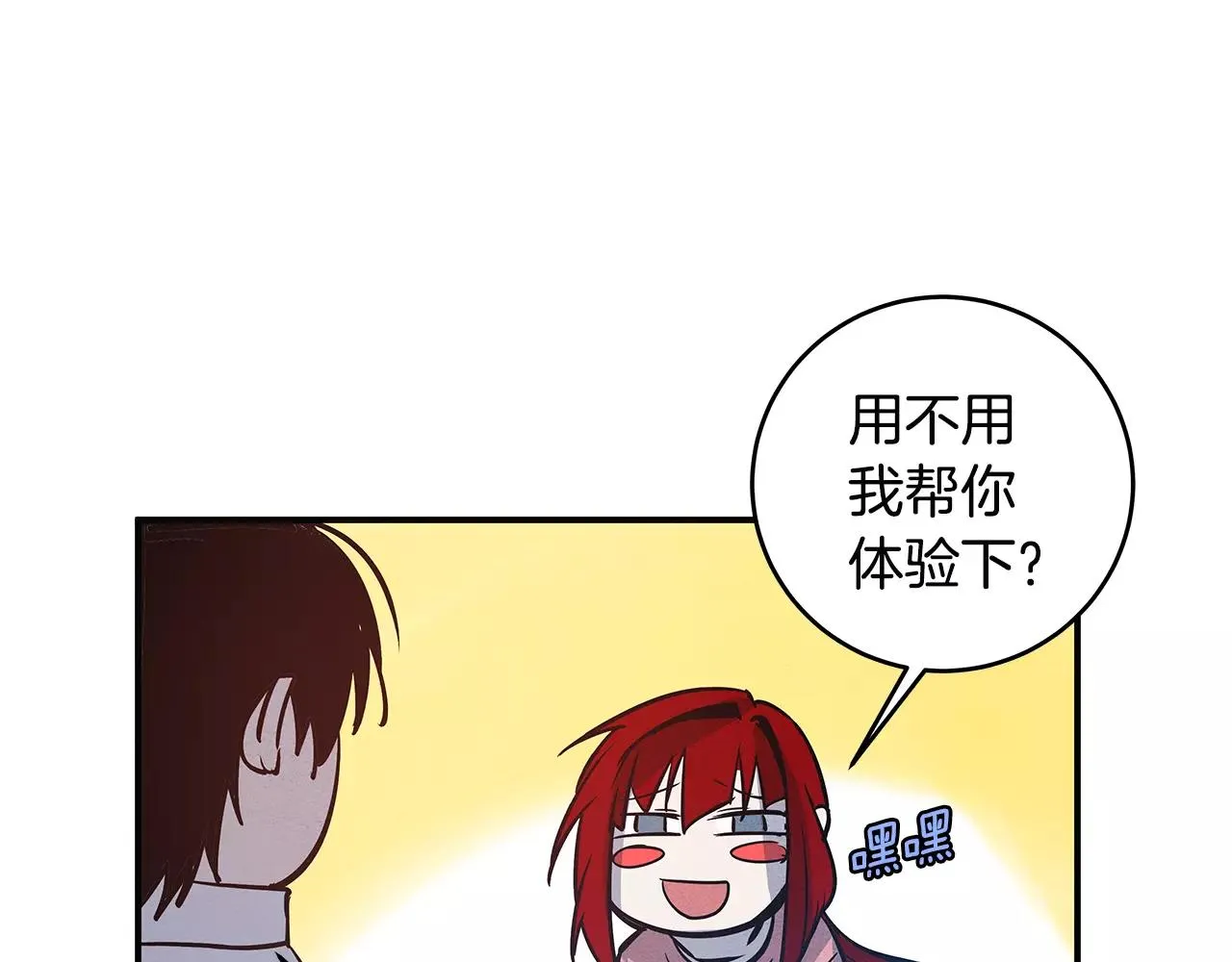 第23话隐瞒 第66页
