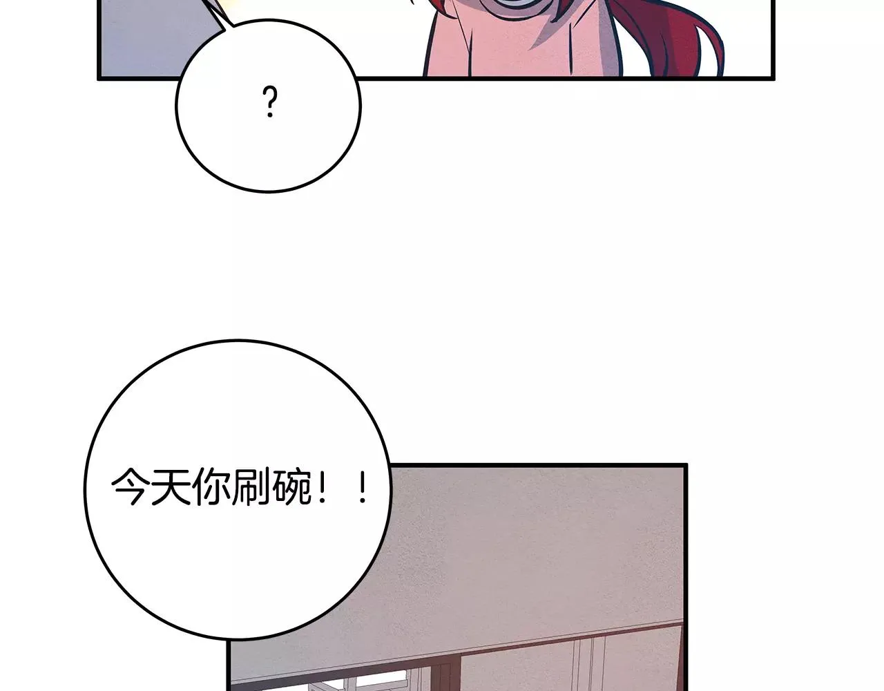 第23话隐瞒 第67页