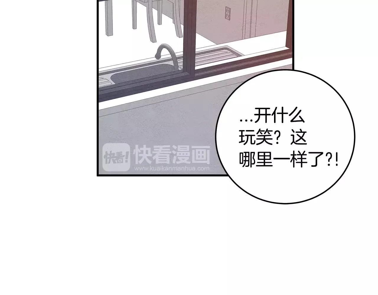 第23话隐瞒 第68页