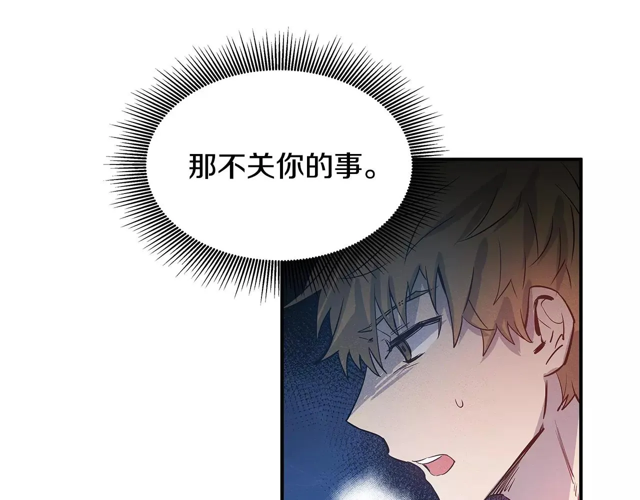 第23话隐瞒 第75页