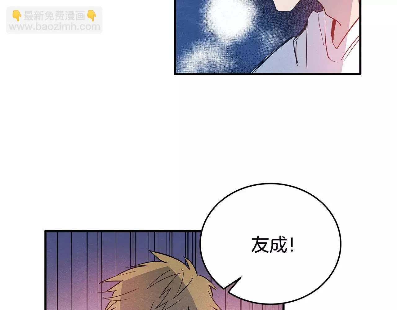 第23话隐瞒 第76页