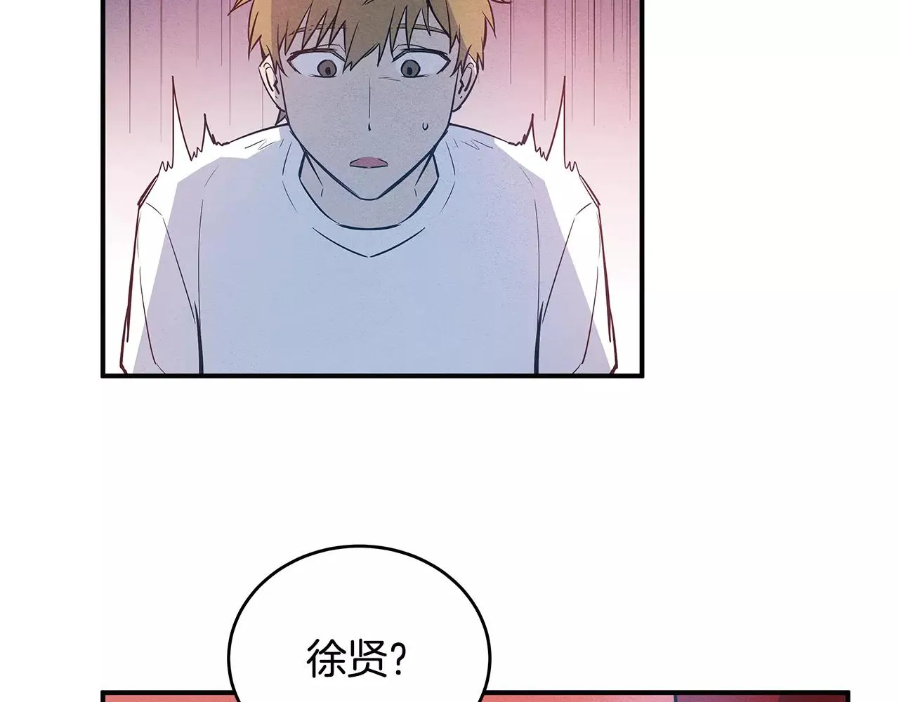 第23话隐瞒 第77页