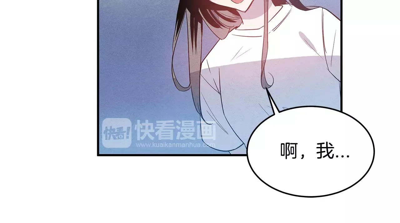 第23话隐瞒 第80页