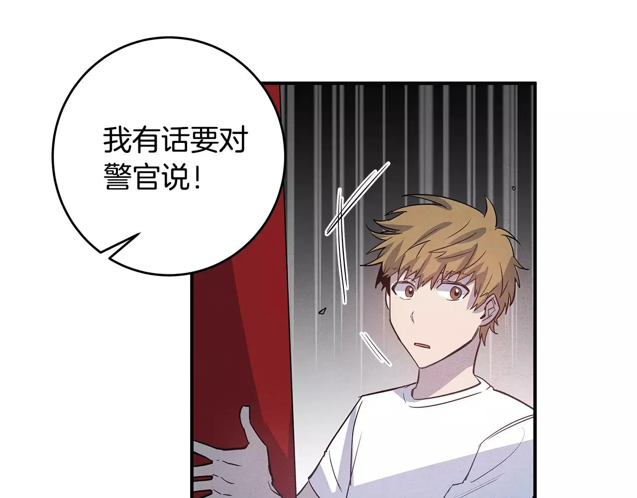 第23话隐瞒 第81页