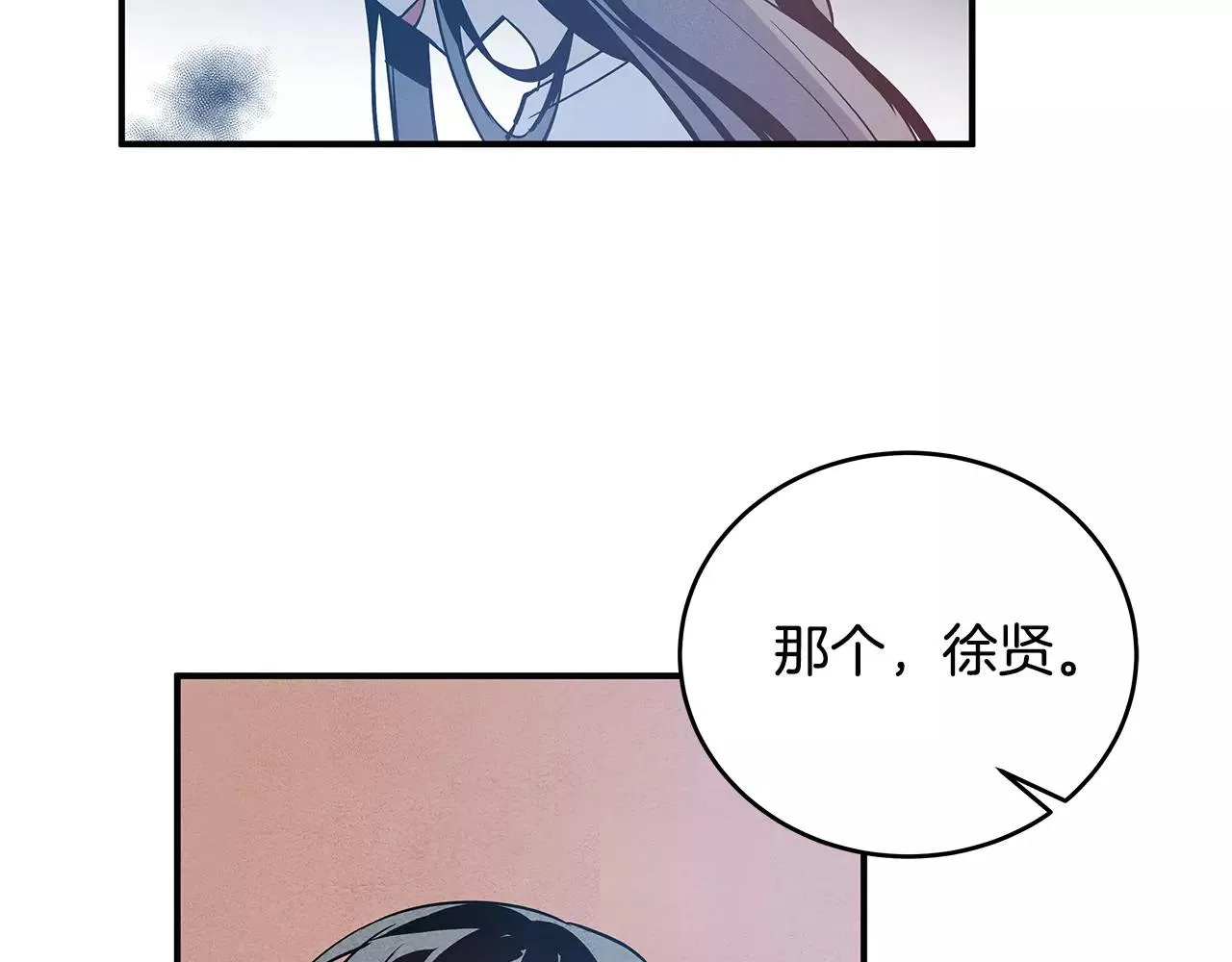 第23话隐瞒 第83页