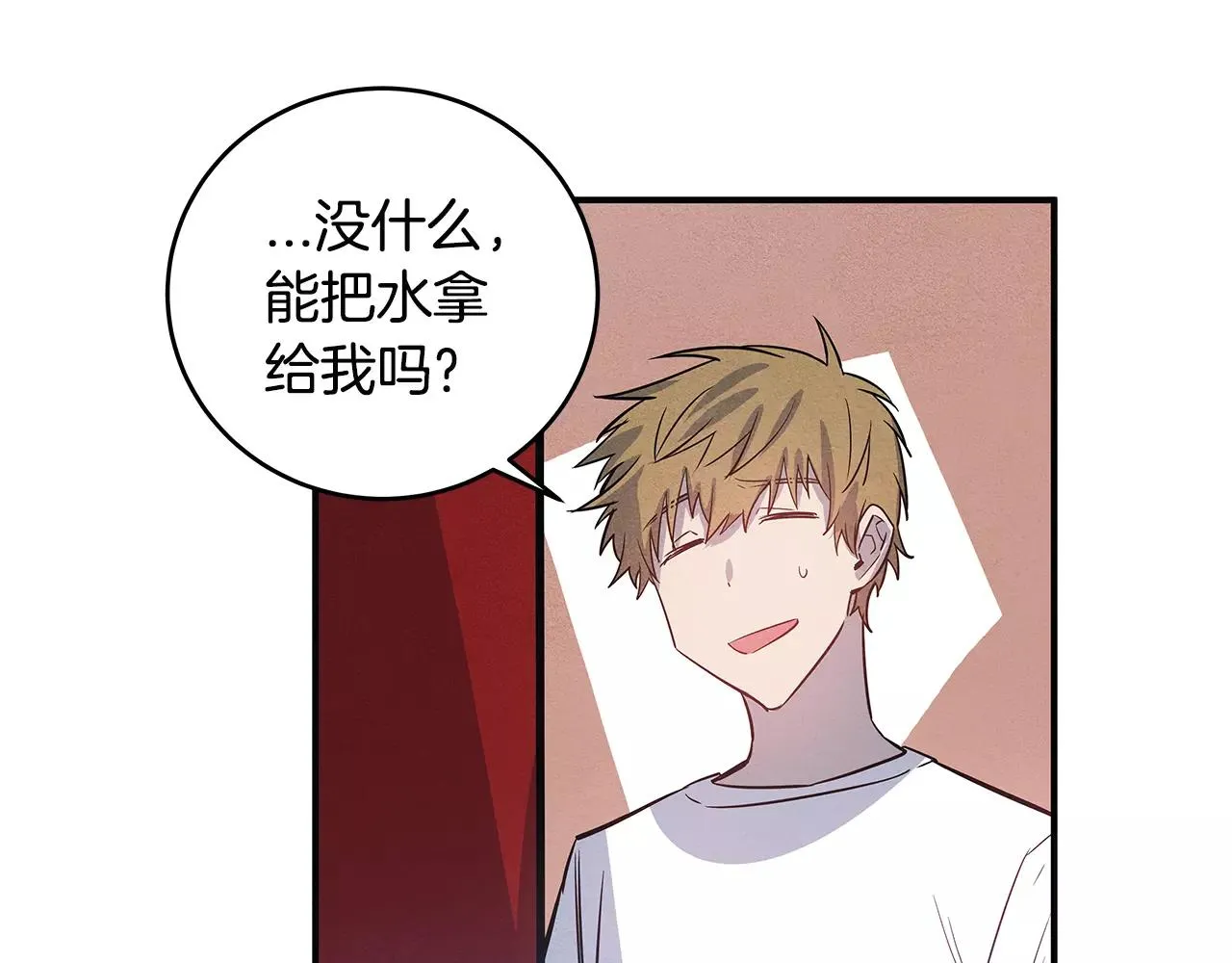 第23话隐瞒 第85页