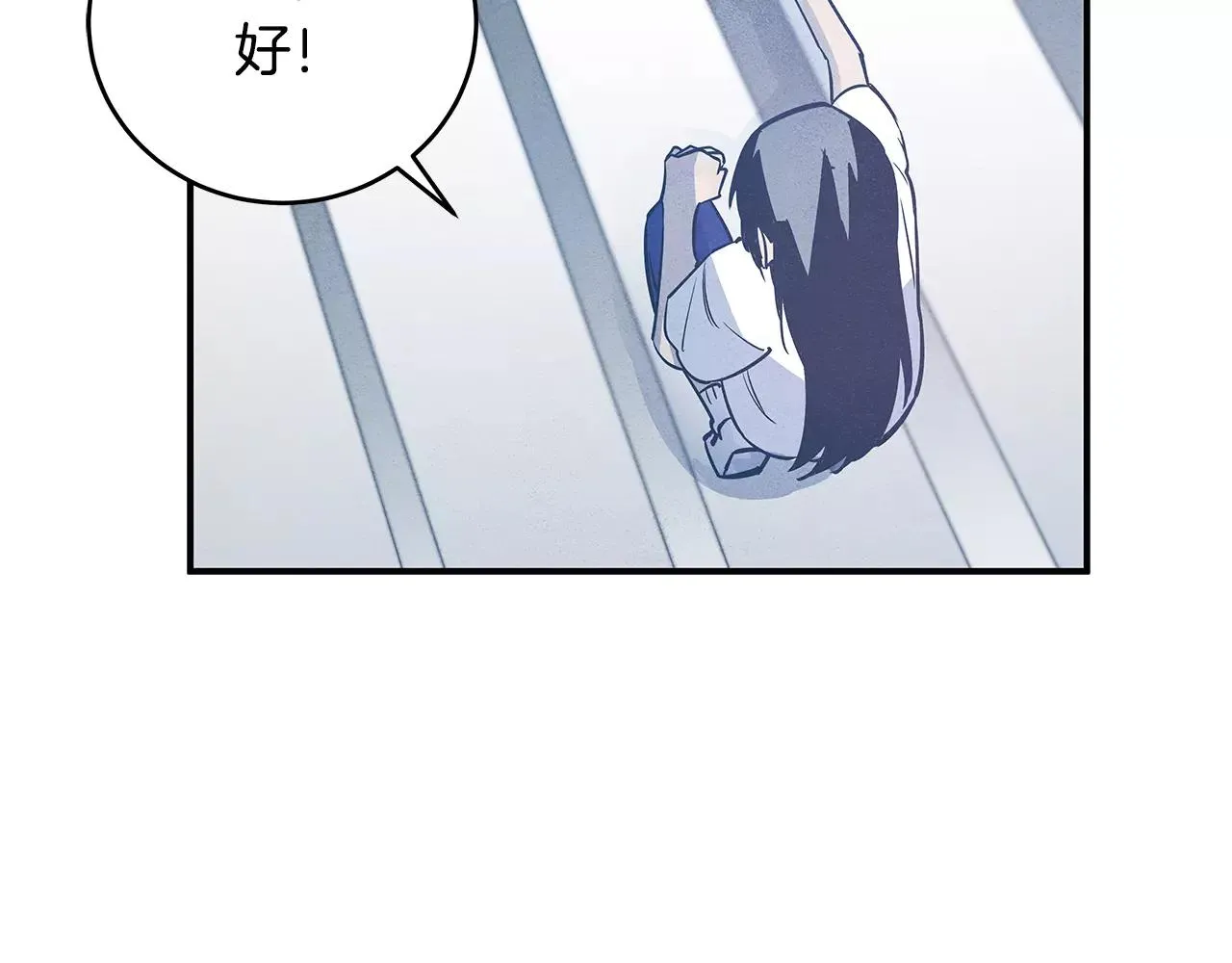 第23话隐瞒 第87页