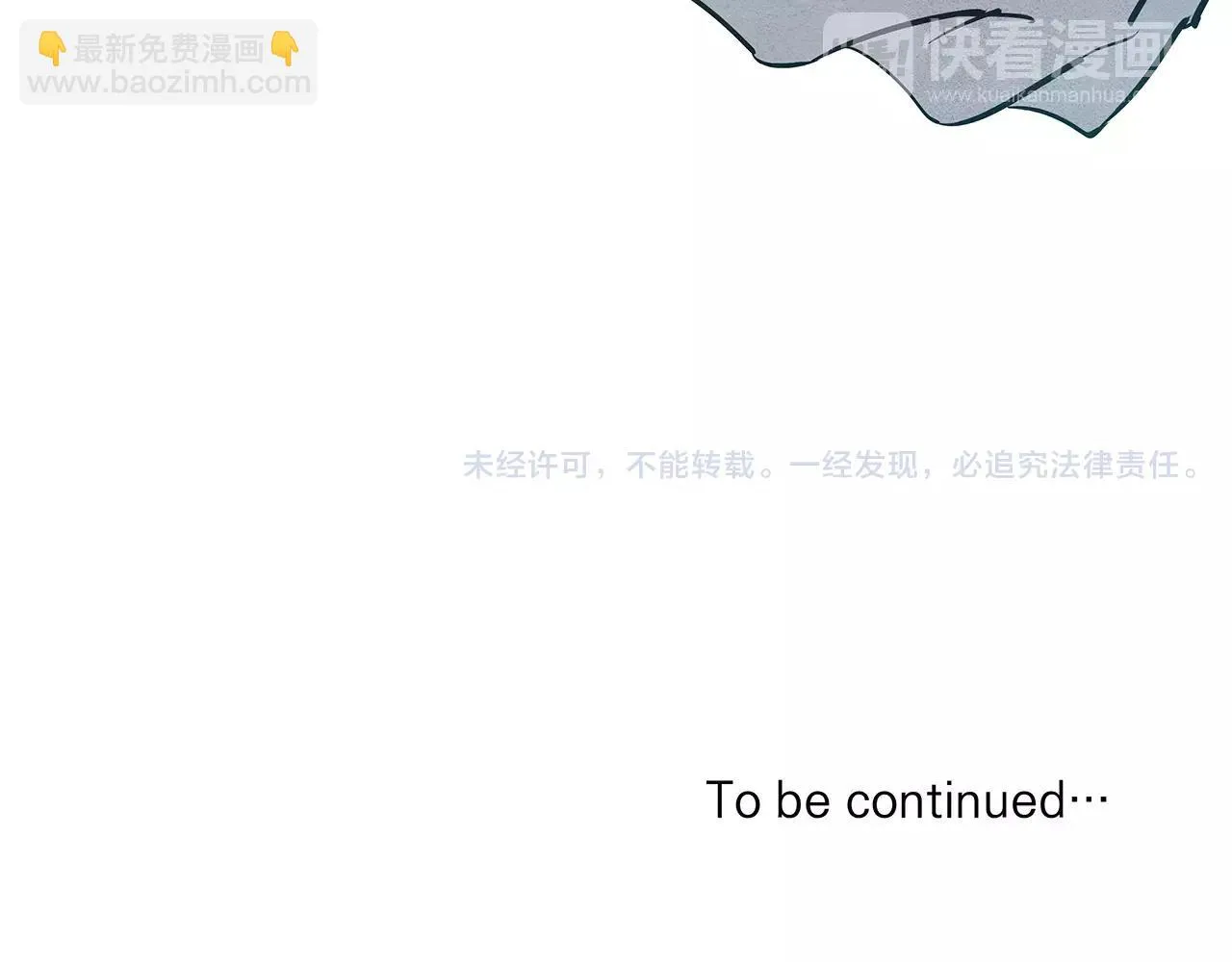 第23话隐瞒 第90页