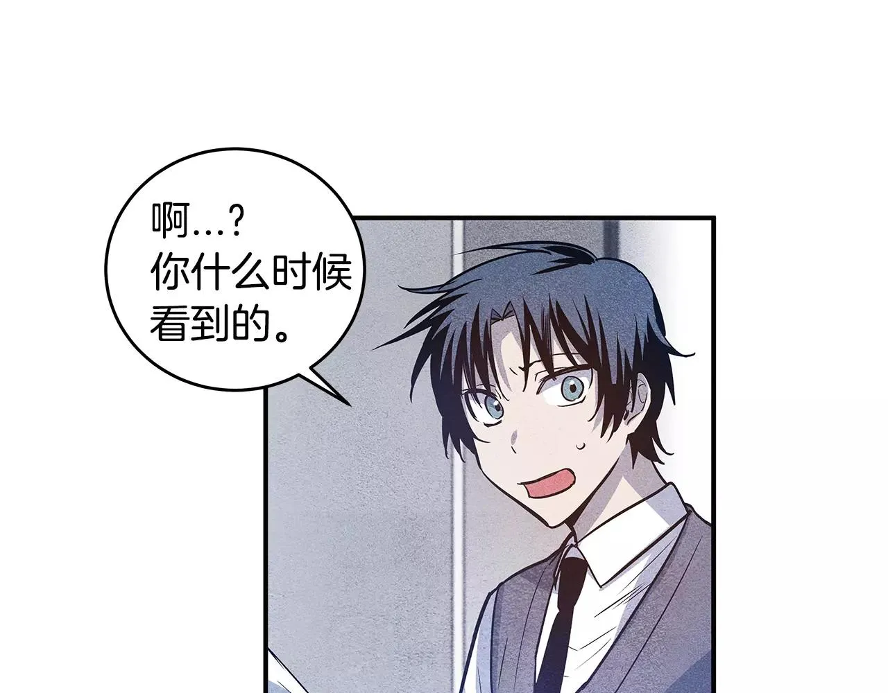 第22话最后的机会 第8页