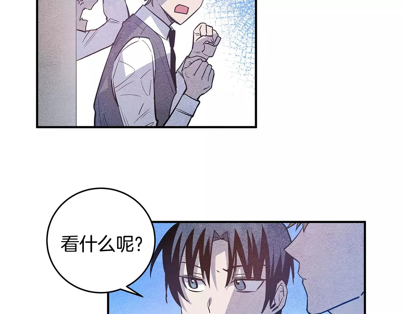 第22话最后的机会 第20页