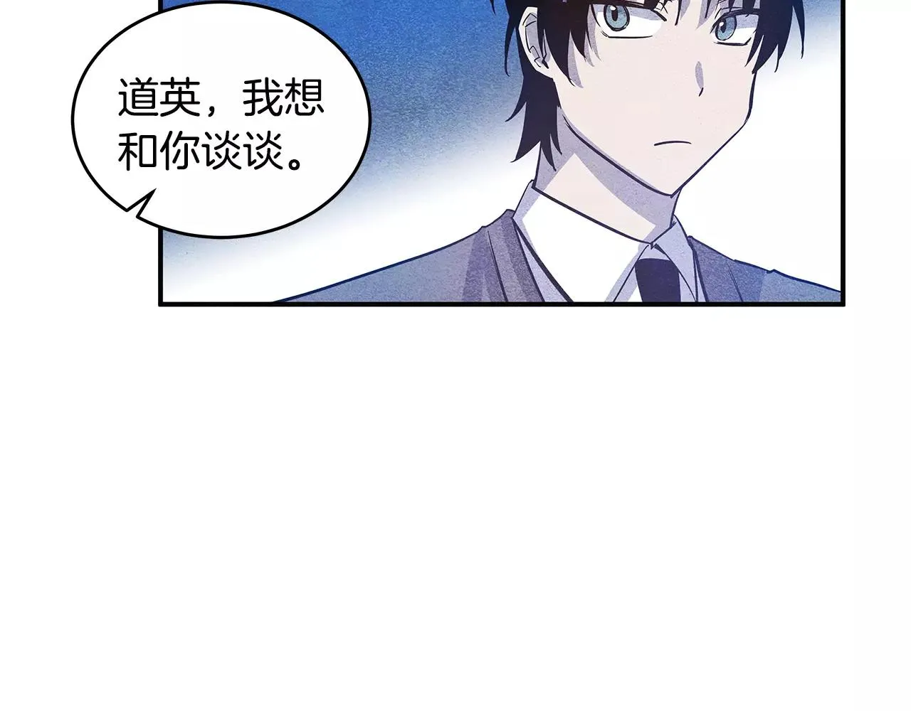 第22话最后的机会 第23页
