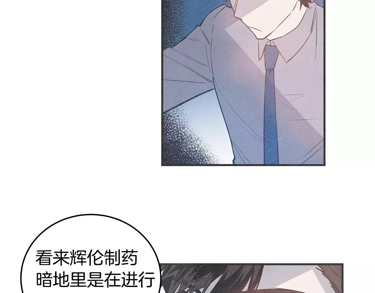 第22话最后的机会 第31页
