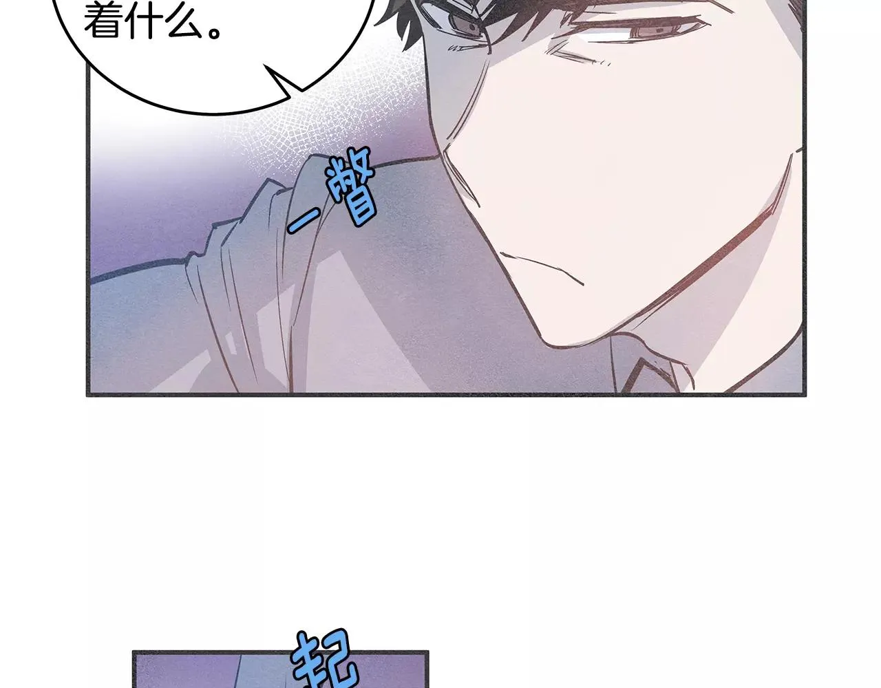 第22话最后的机会 第32页