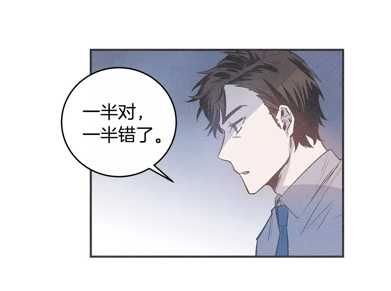第22话最后的机会 第34页