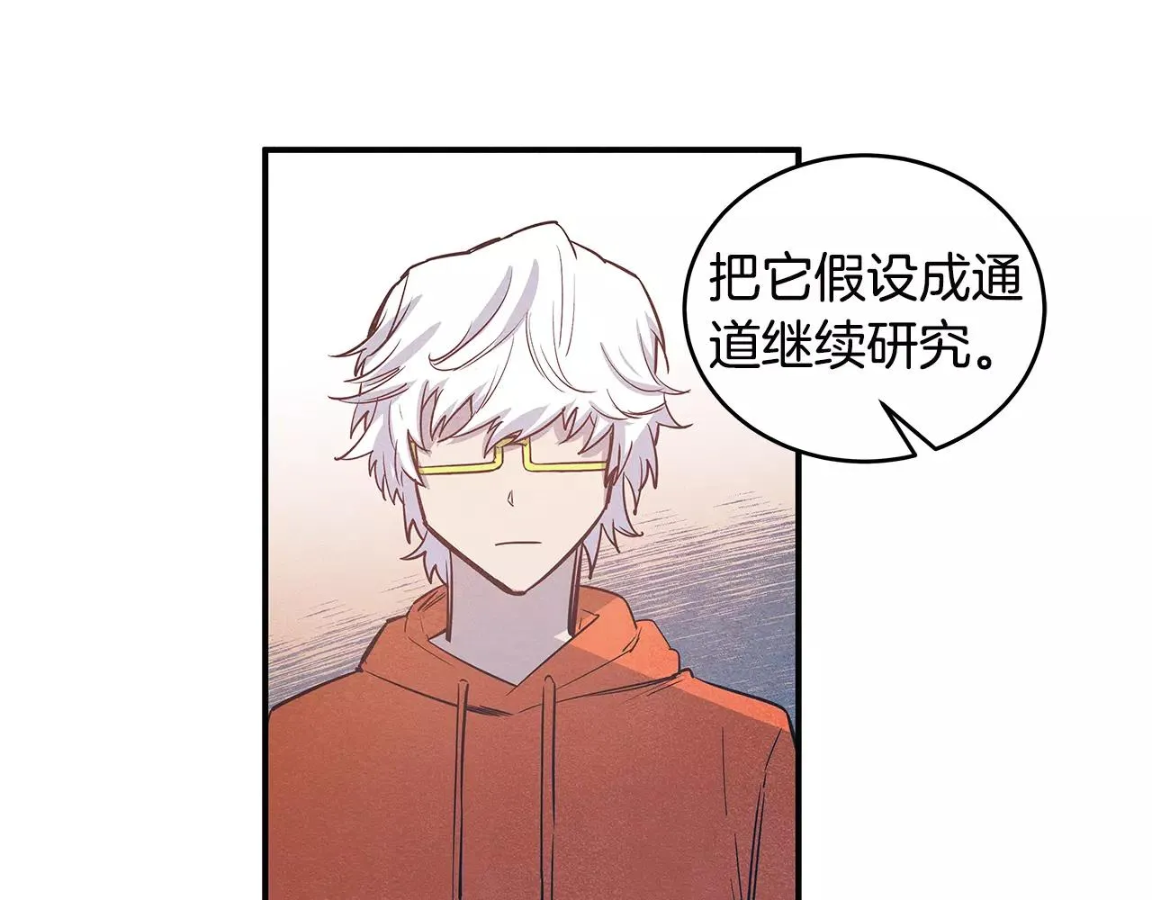 第22话最后的机会 第36页