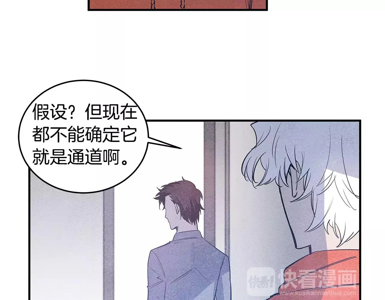 第22话最后的机会 第37页