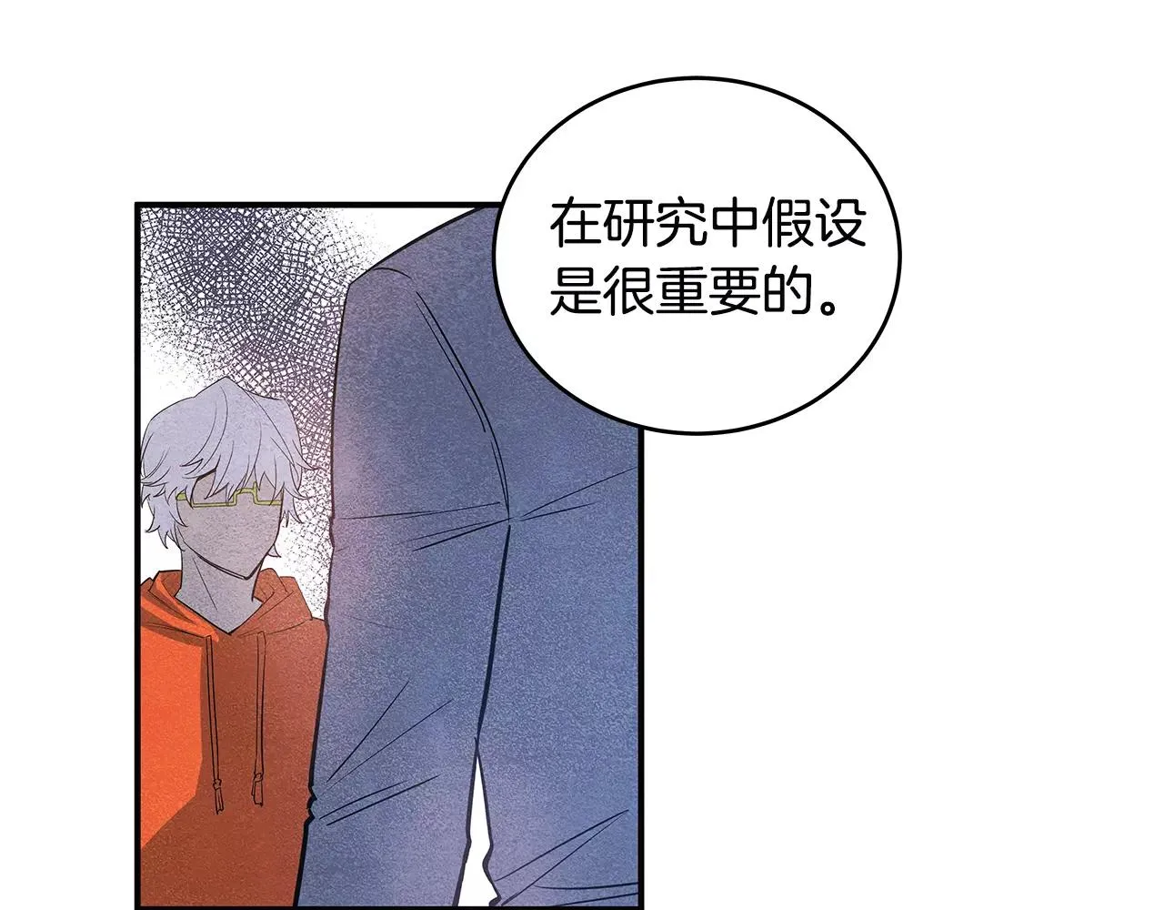 第22话最后的机会 第39页