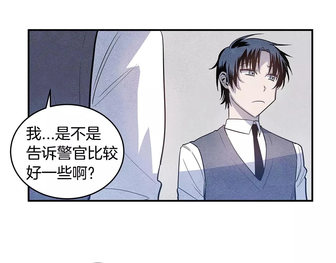 第22话最后的机会 第49页