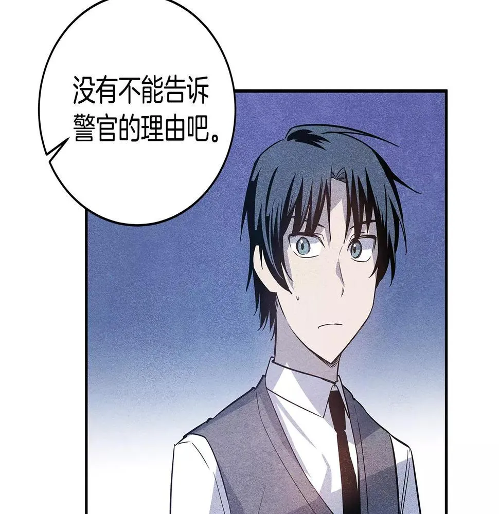 第22话最后的机会 第52页