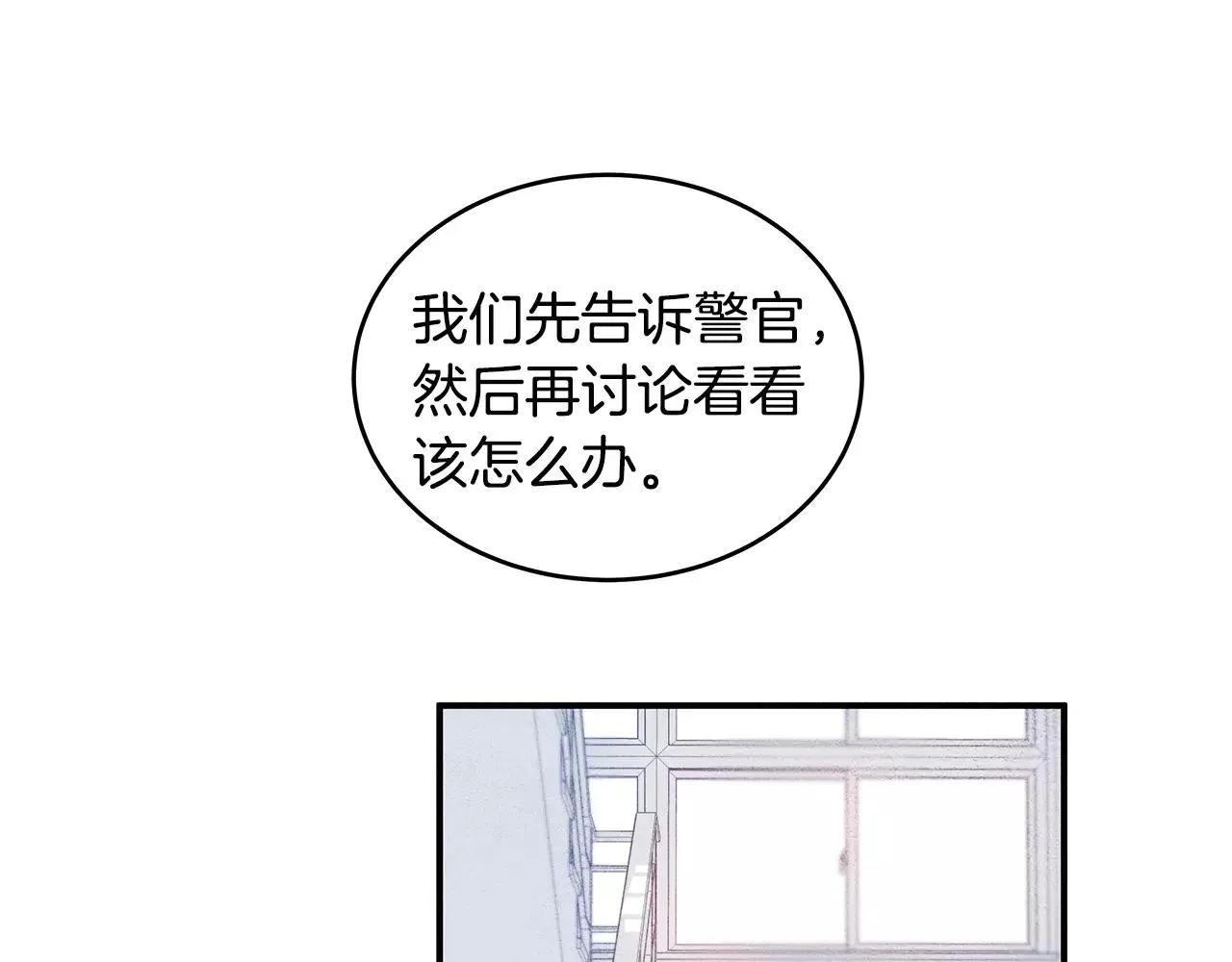 第22话最后的机会 第55页