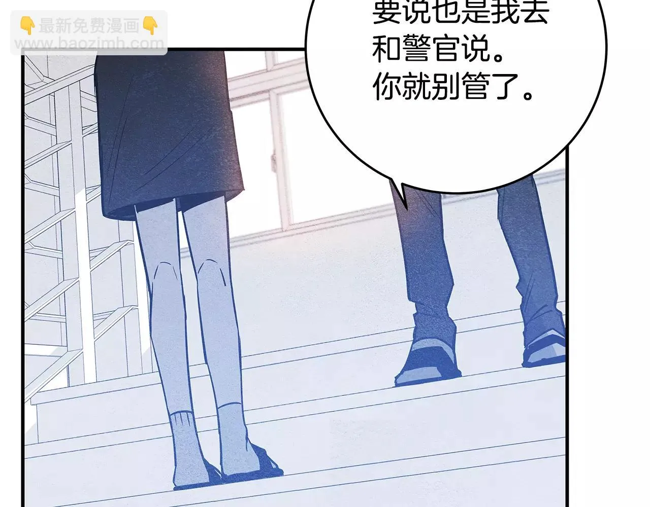 第22话最后的机会 第61页