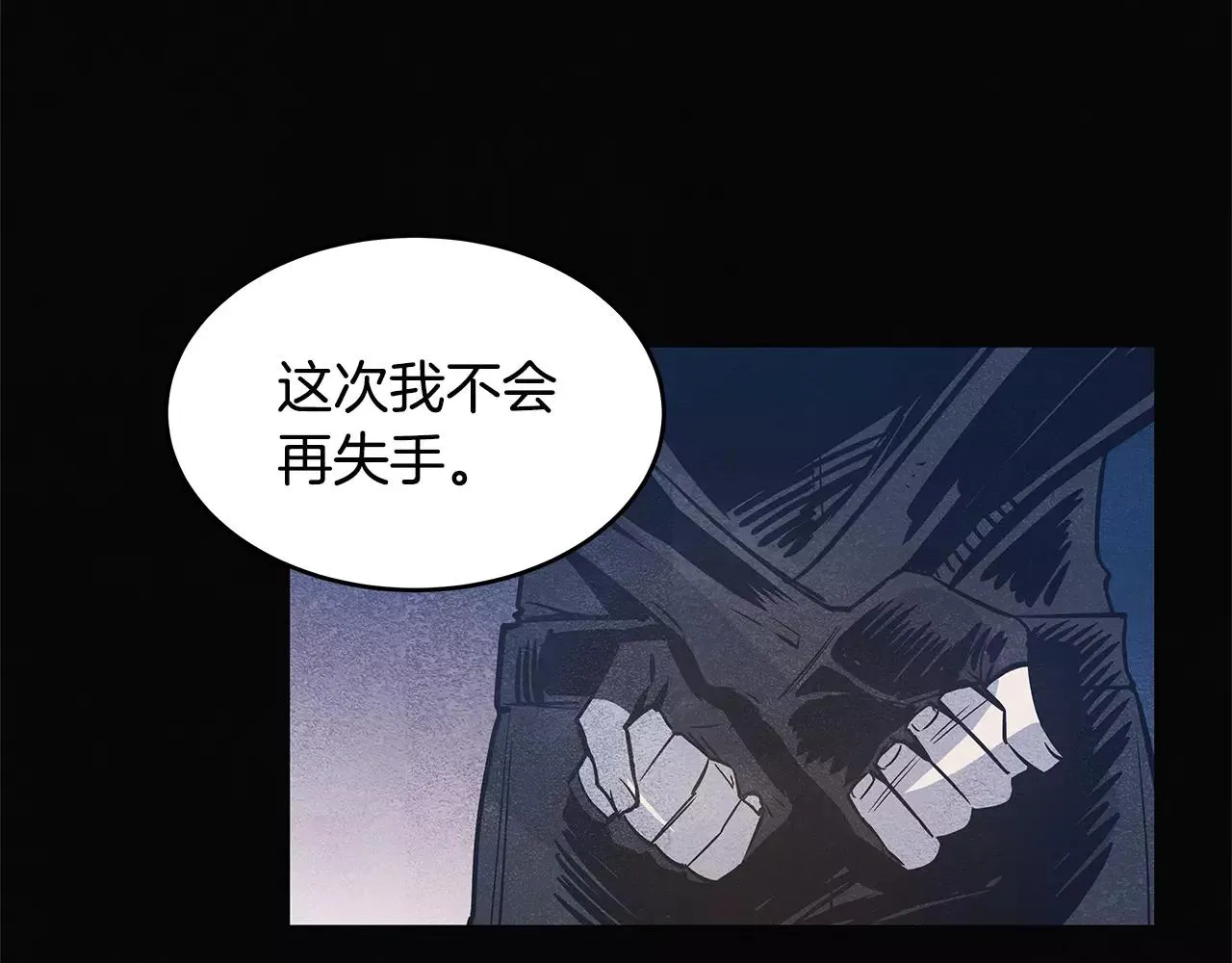 第22话最后的机会 第67页