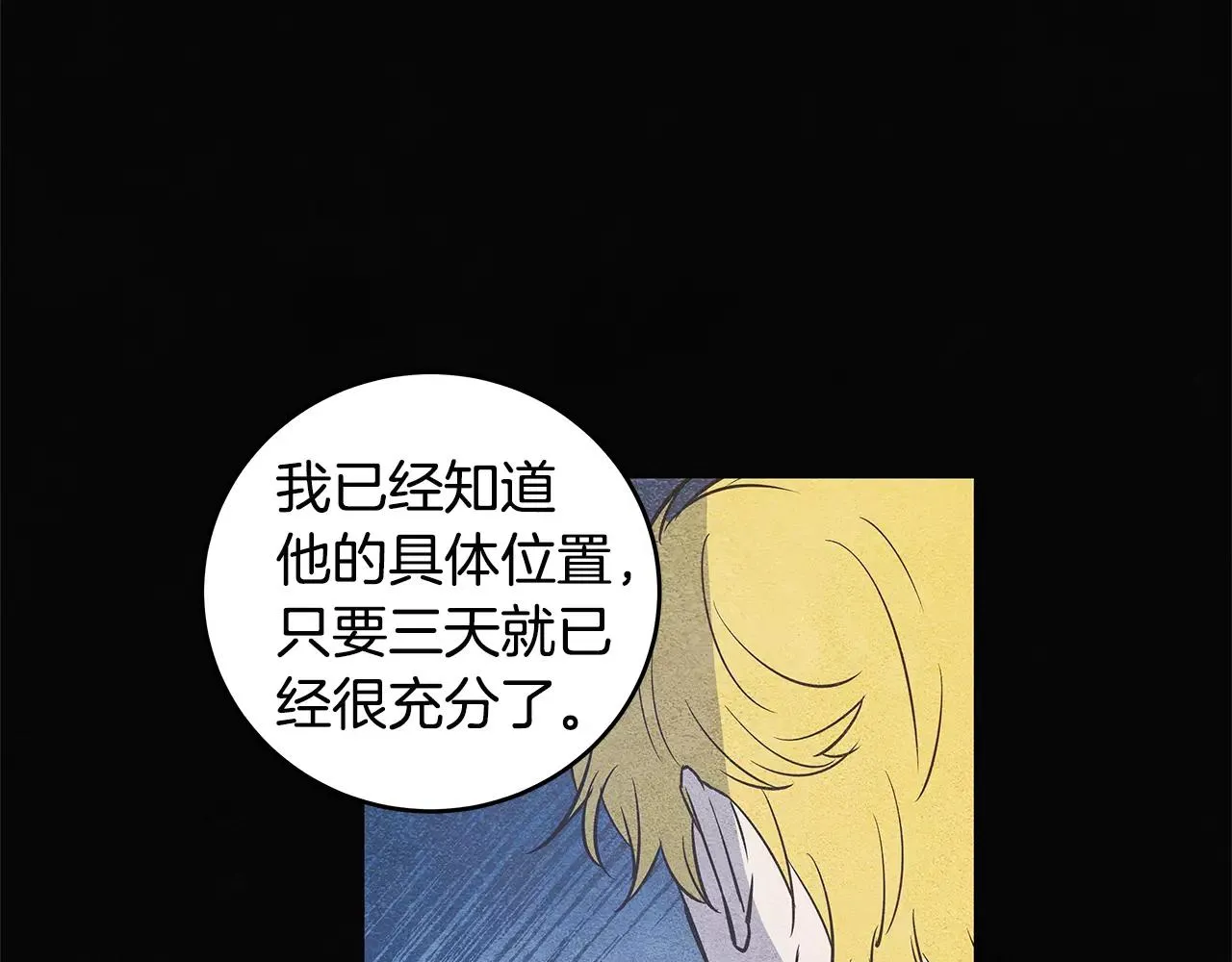 第22话最后的机会 第68页