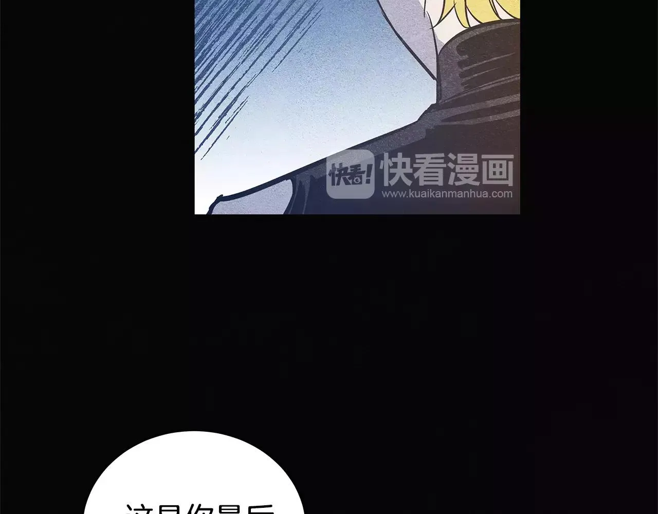 第22话最后的机会 第69页