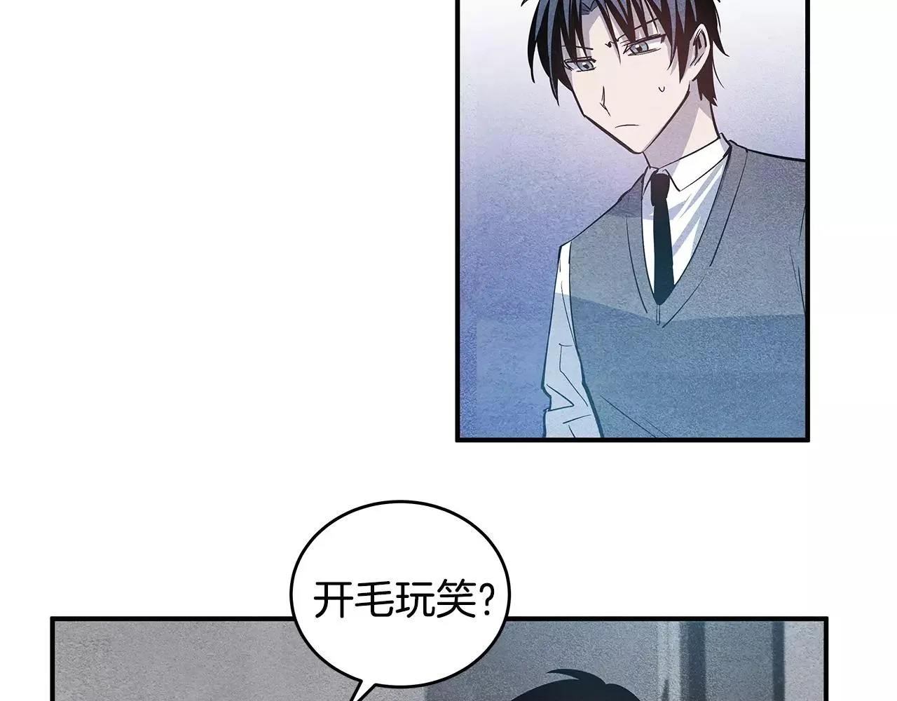 第21话威逼 第5页