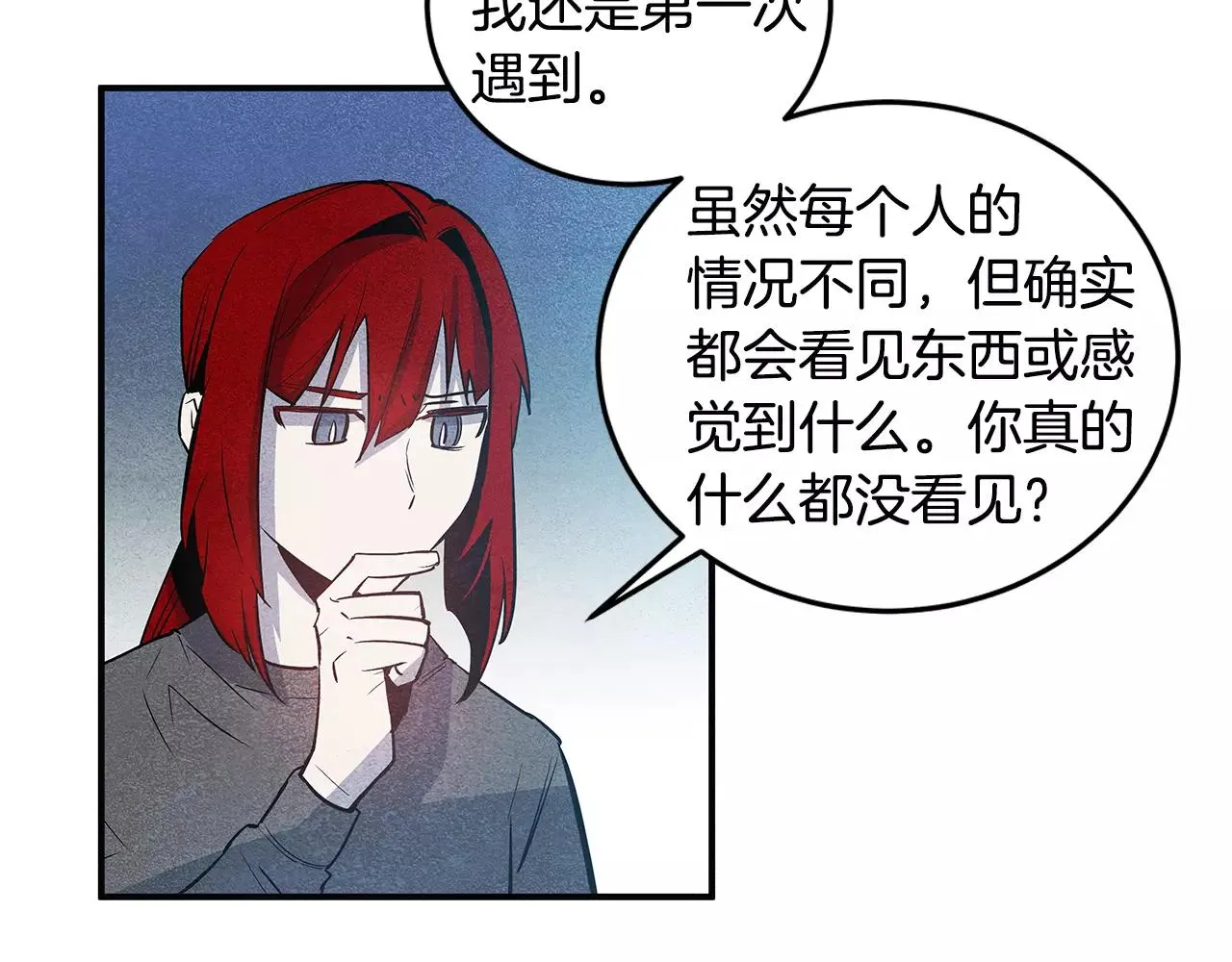 第21话威逼 第7页