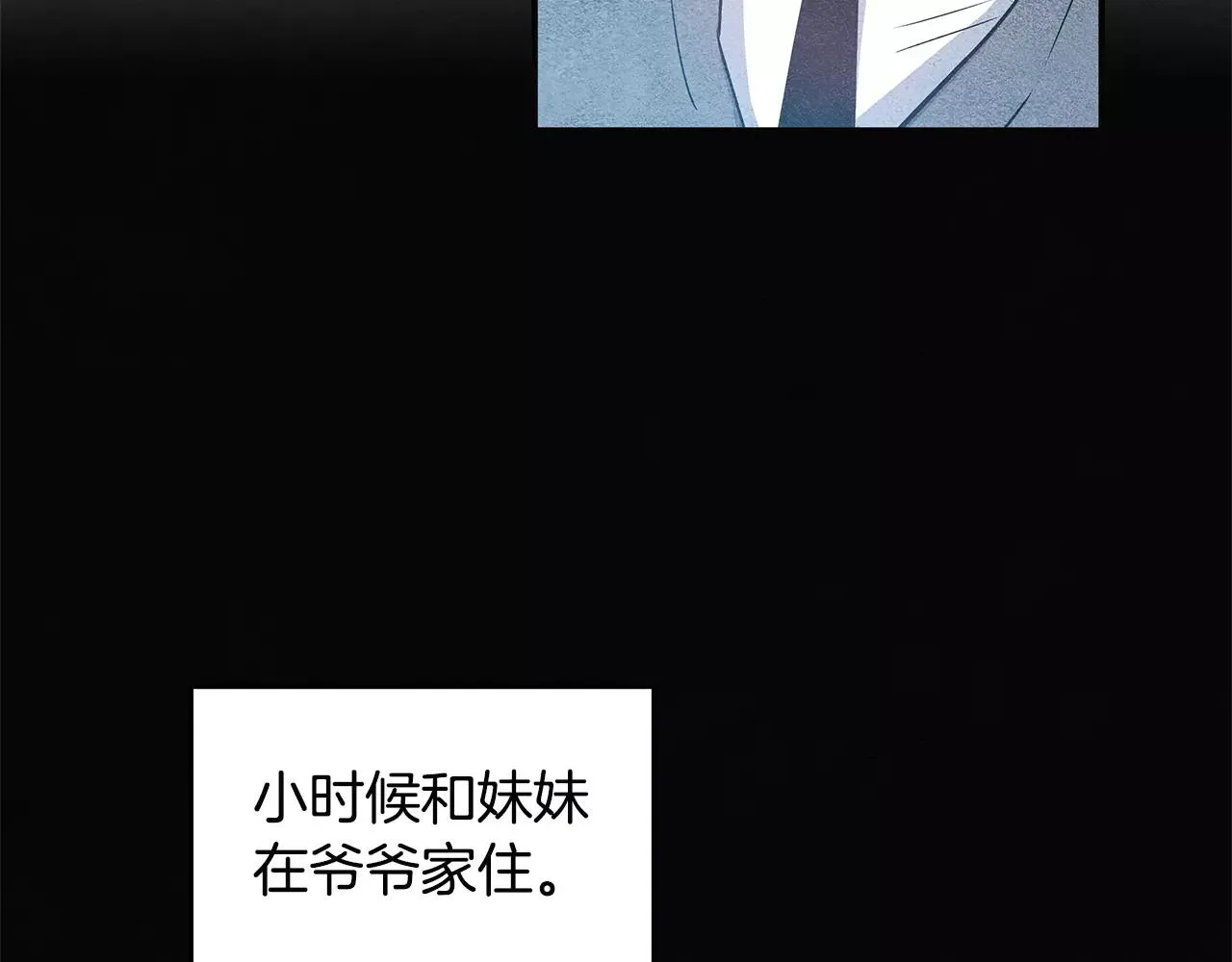 第21话威逼 第10页