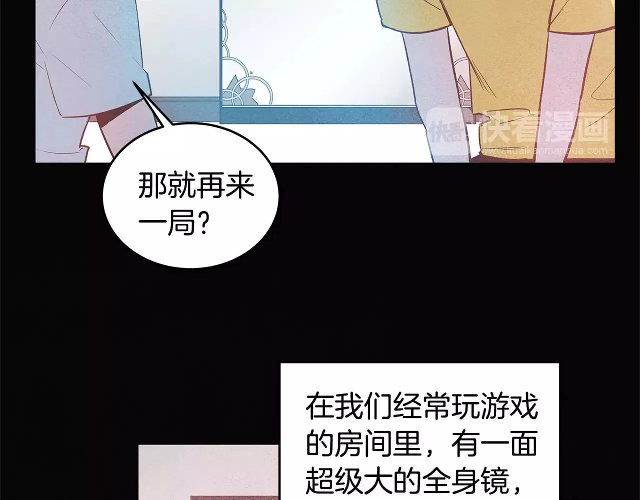 第21话威逼 第17页