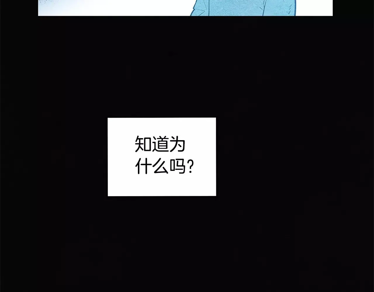 第21话威逼 第20页