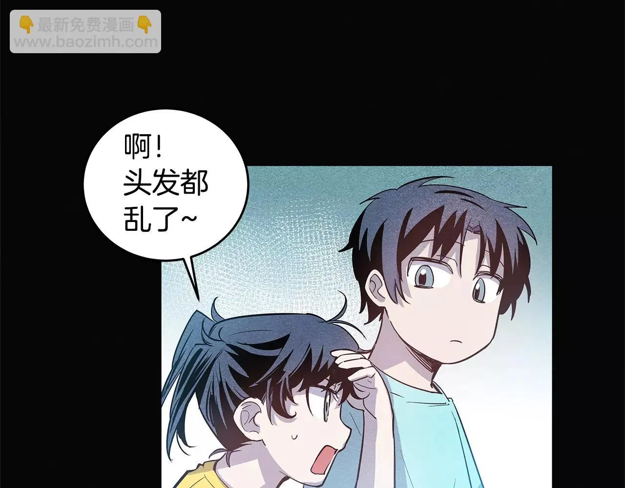 第21话威逼 第26页