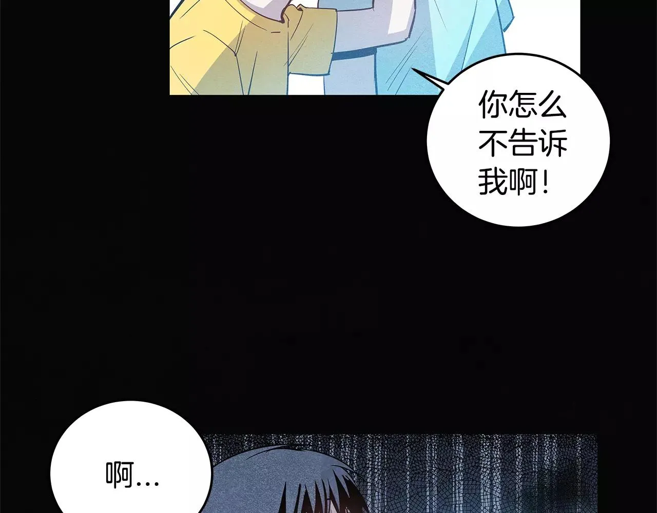 第21话威逼 第27页