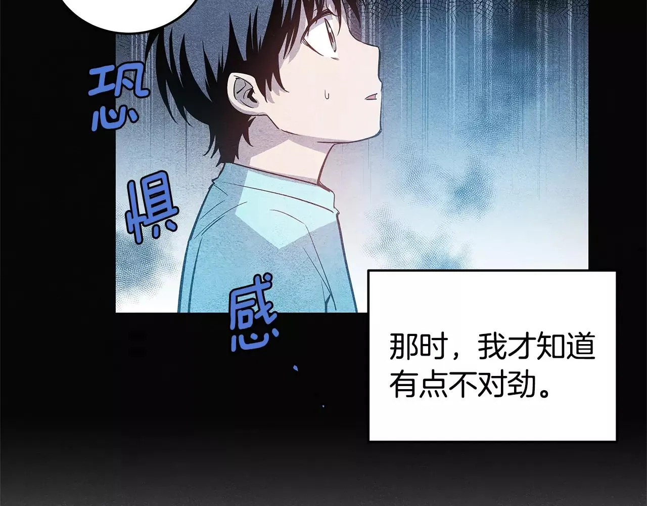 第21话威逼 第28页