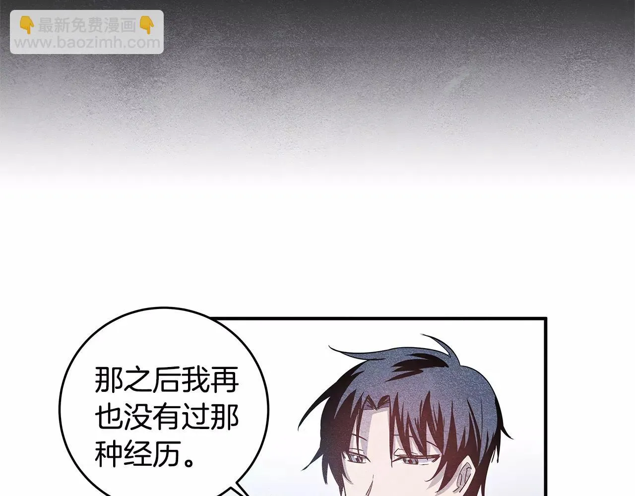 第21话威逼 第29页