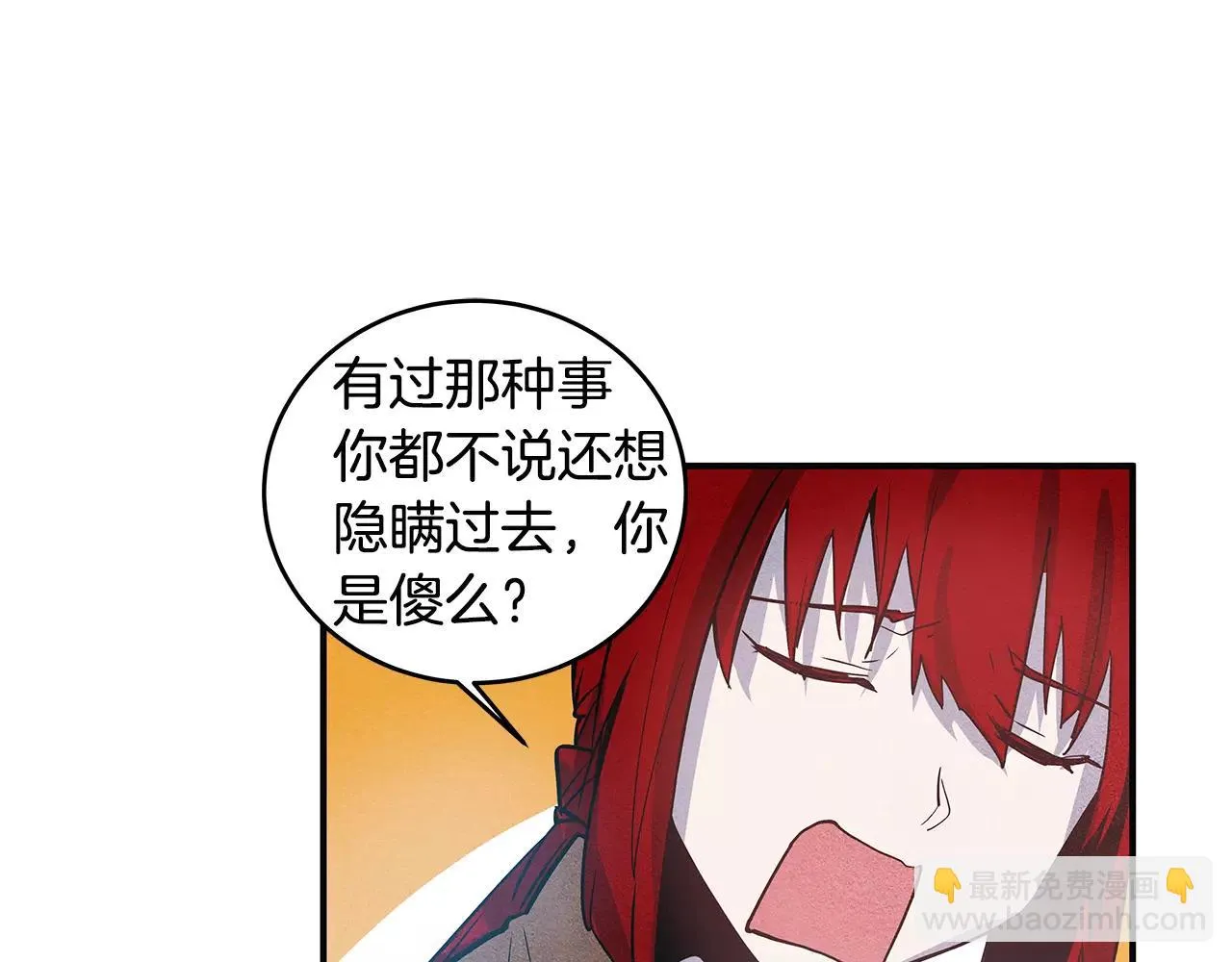 第21话威逼 第37页