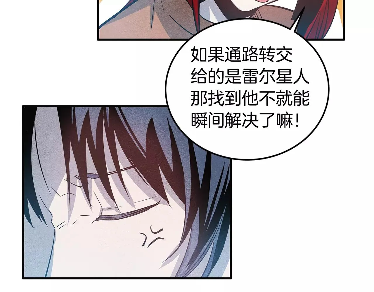 第21话威逼 第38页