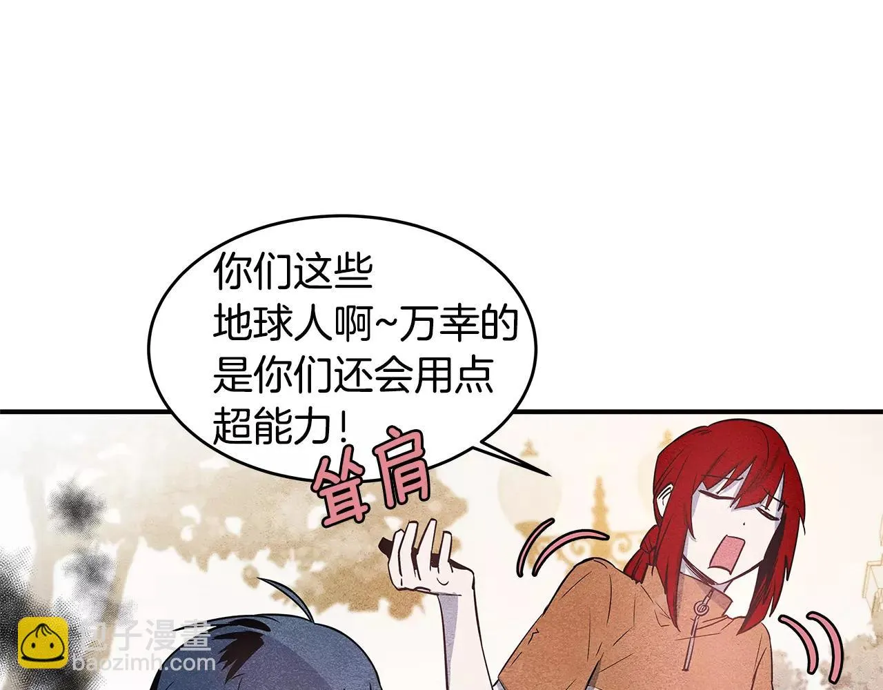 第21话威逼 第39页